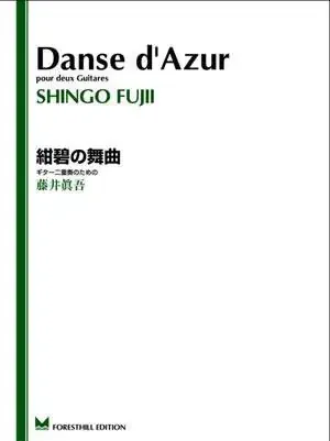 Danse d‘Azur – Music Two Guitars Shingo Fujii