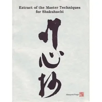 Extract of Master Techniques for Shakuhachi