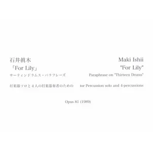 Ishii-For Lily: Paraphrase on Thirteen Drums PERFORMANCE SET (set of five scores)-M/V/P
