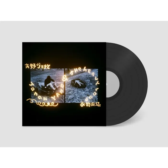 Jonah Yano & The Heavy Loop (Vinyl)