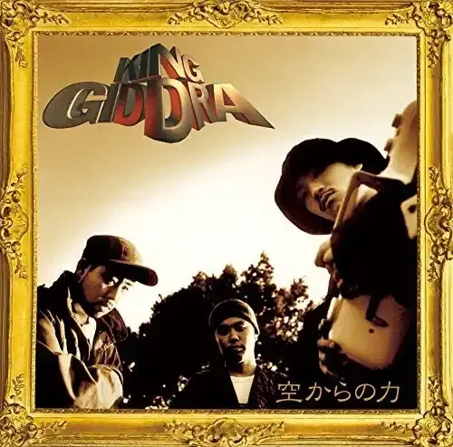 King Giddra Sora Kara No Chikara 20th Anniversary – COMPACT DISCS