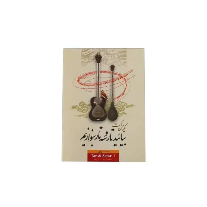 Learning Book For Tar And Setar ABS-165
