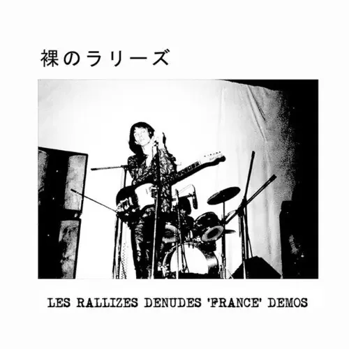 Les Rallizes Dénudés France Demos – VINYL LP