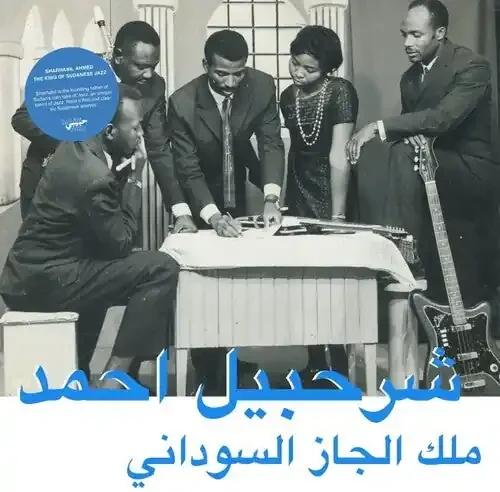 Sharhabil Ahmed The King Of Sudanese Jazz – VINYL LP