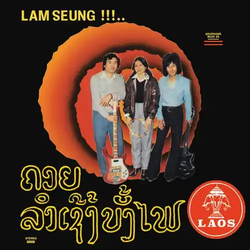 Sothy Chansons Laotiennes – 12-INCH SINGLE