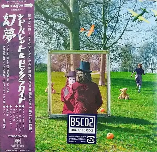 Syd Barrett An Introduction To Syd Barrett (Blu-Spec CD2) (Paper Sleeve) – COMPACT DISCS