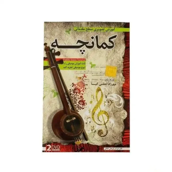 Video Tutorial Training Kamancheh DVD ADS-304