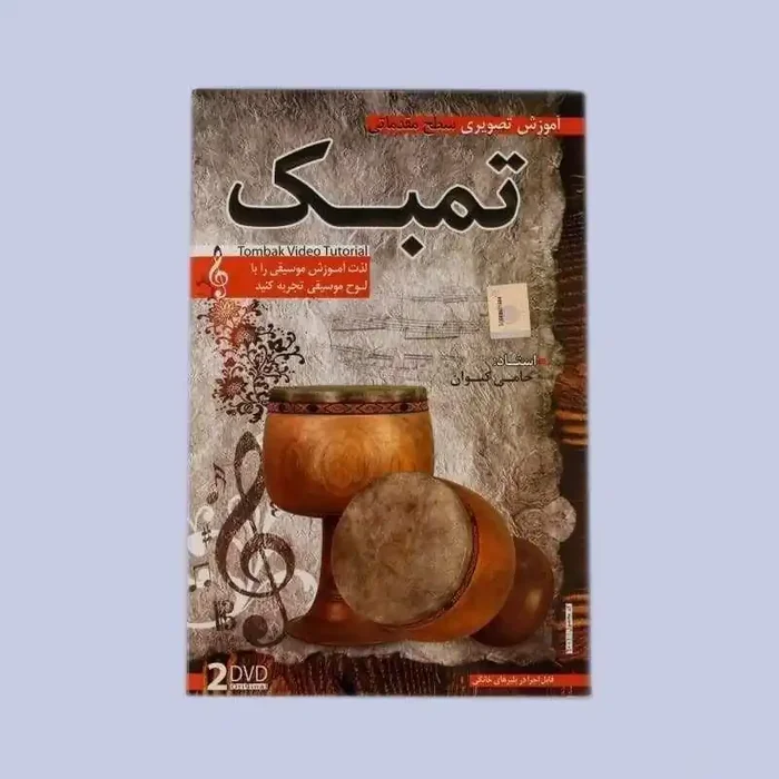 Video Tutorial Training Tombak DVD ADS-302